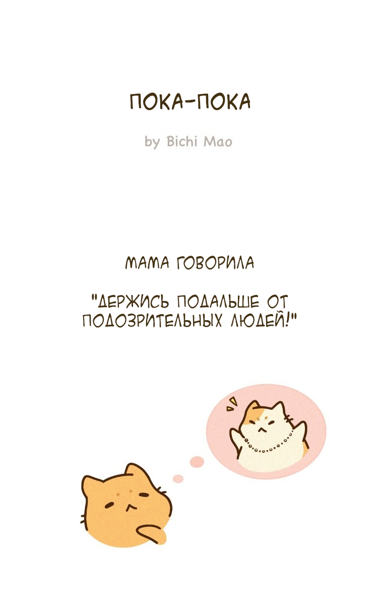 Дневник мао