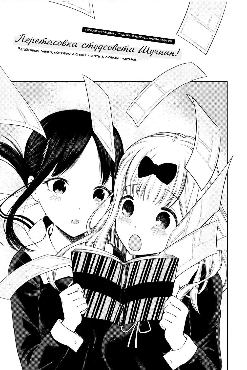 Kaguya manga