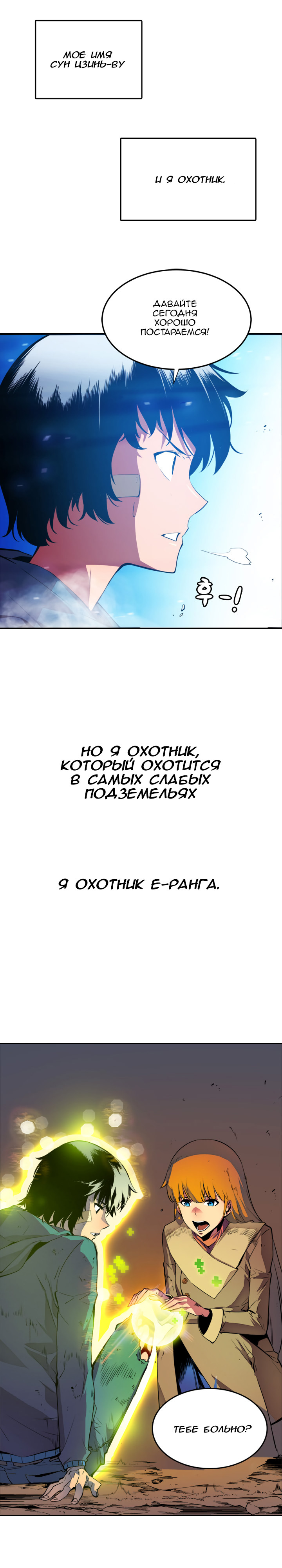 поднятие уровня в одиночку манга 2 том читать онлайн фото 33