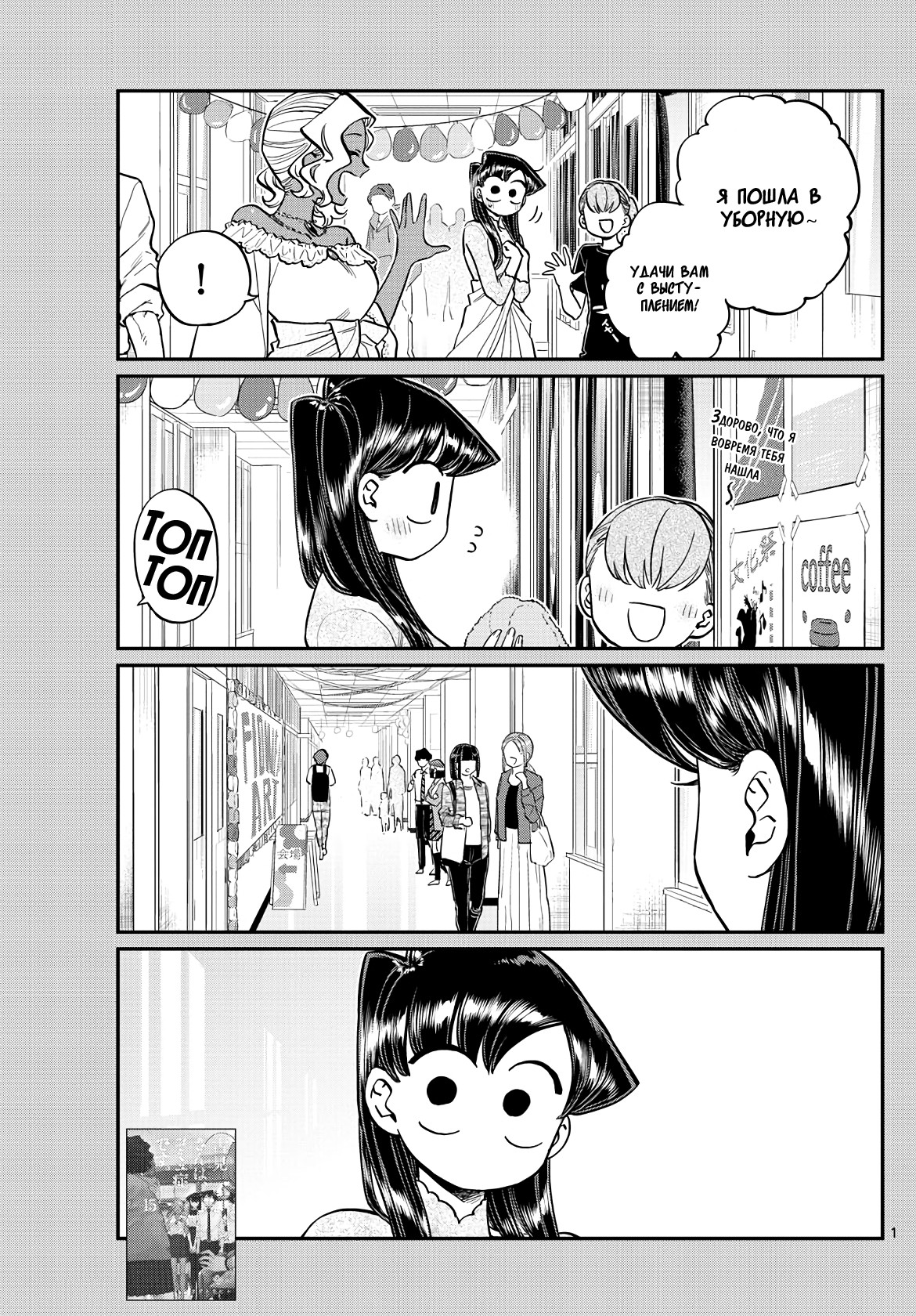 У коми проблемы с общением манга. Komi-San WA Komyushou desu (у Коми-Сан проблемы с общением). Коми и Тадано Манга. Коми Сан Манга поцелуй. Коми Сан Манга с Тадано.