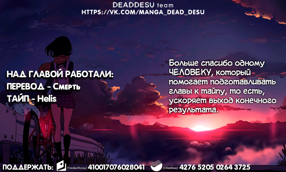 Дох перевод. Как переводится Death.