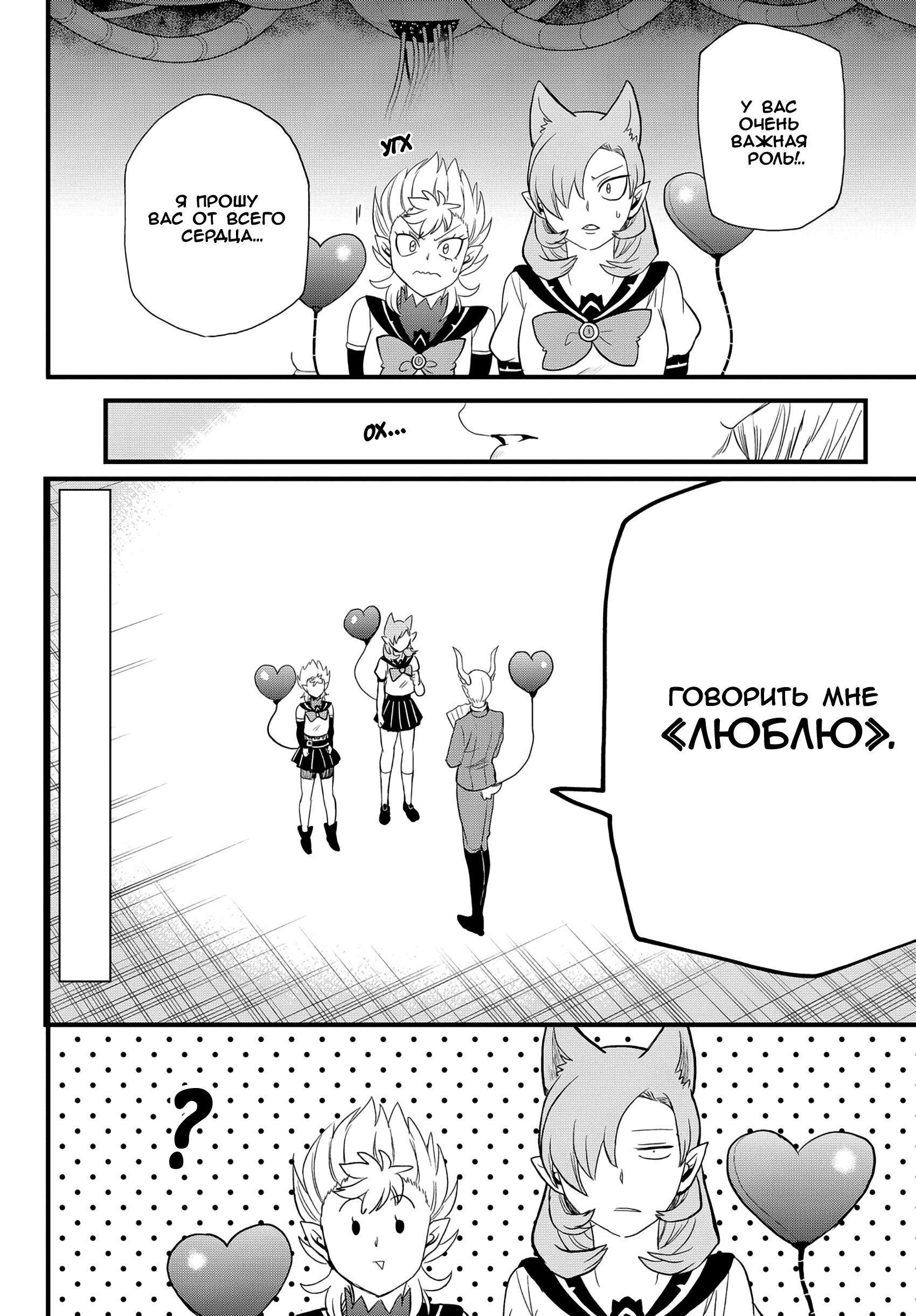 Любовь пришла манга. World Trigger Юма.