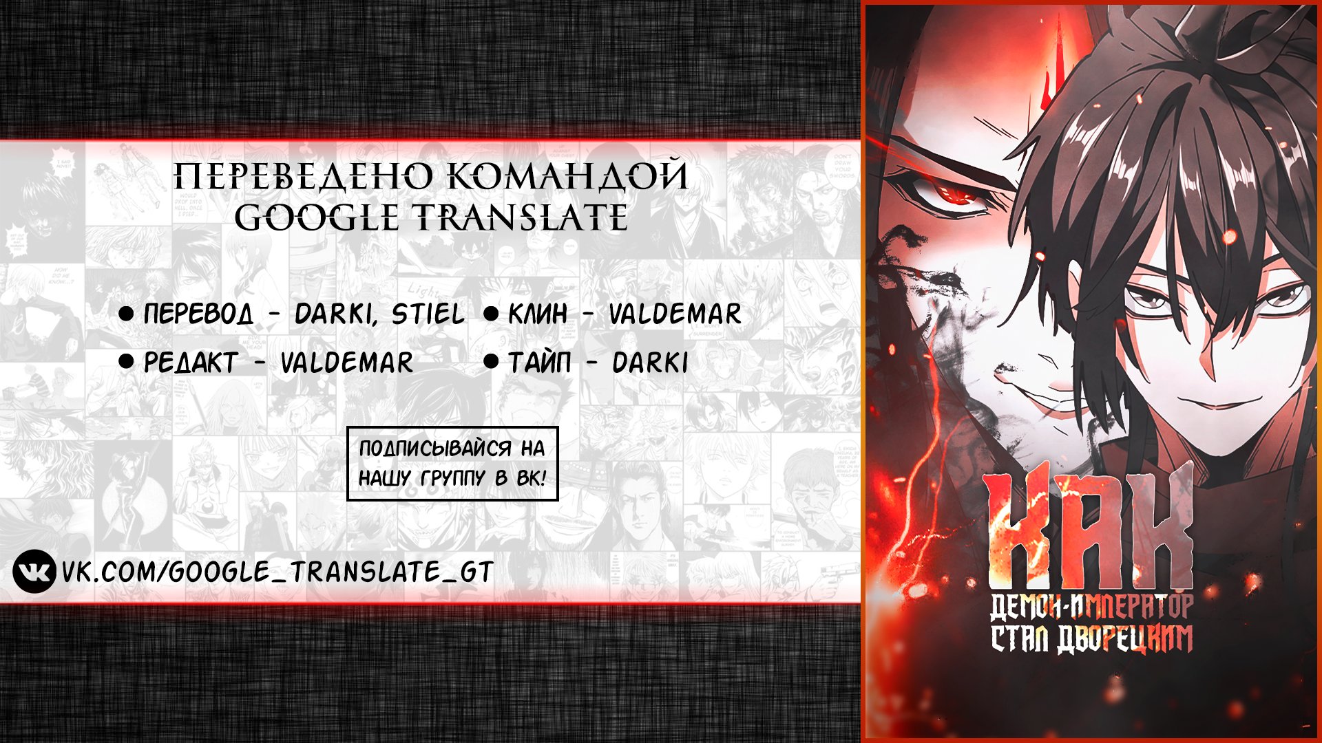 Как стать демоном дворецкий. Дворецкий демон-Император. Дворецкий демон-Император Манга. Как демон-Император стал дворецким. Как Демонический Император стал дворецким.