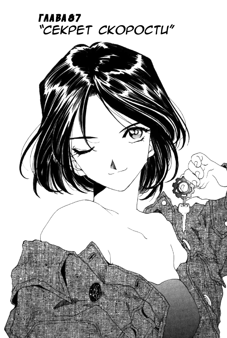 Я богиня дождя в другом мире читать. Манга богиня решила буить. My God Manga. Моя богиня слишком милая читать.