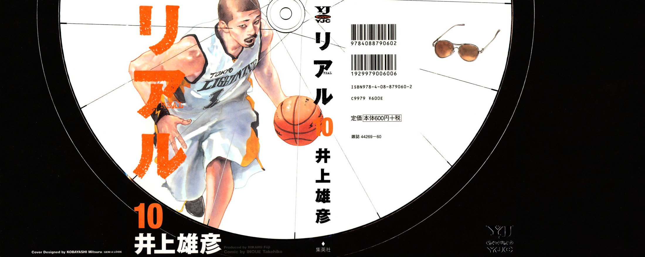Такэхико Иноэ. Такэхико Иноуэ баскетбол. Real Manga. Real Manga Cover.