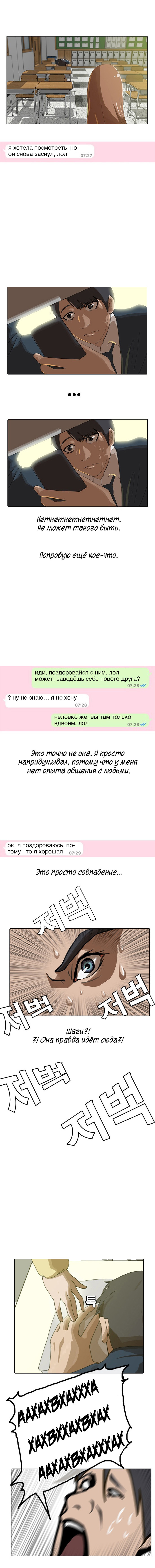 девушка из анонимного чата манга на русском языке фото 64