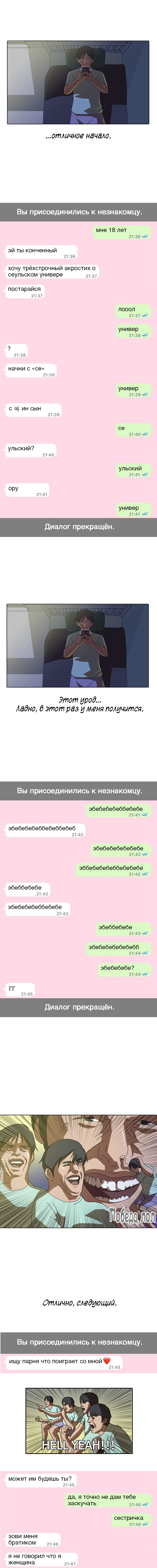 девушка из анонимного чата манга на русском языке фото 72