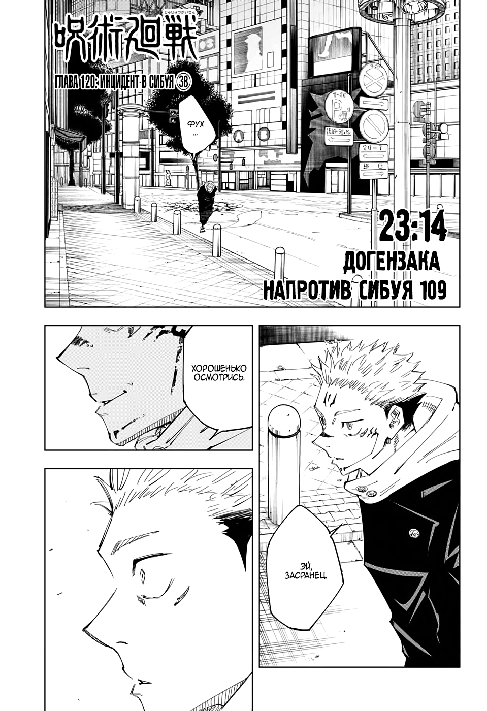 манга магическая битва readmanga фото 118