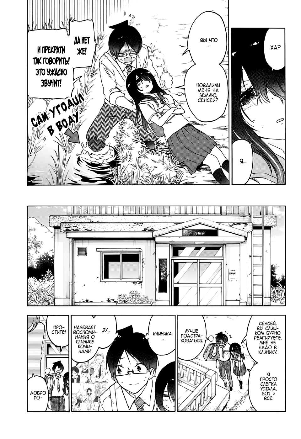 Старший ученик манга. Bokutachi WA Benkyou ga Dekinai / we can't study! Manga. I‘M the only one that can’t get laid in this House Манга. Мы не можем учиться чем закончилась Манга. Мама сделает всё чтобы я хорошо учился Манга читать.