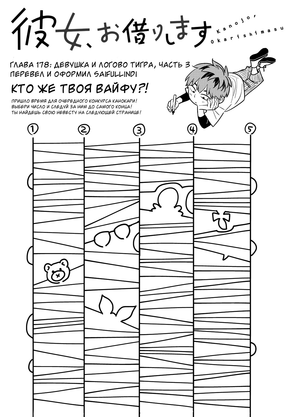 манга логово тигра на русском фото 7