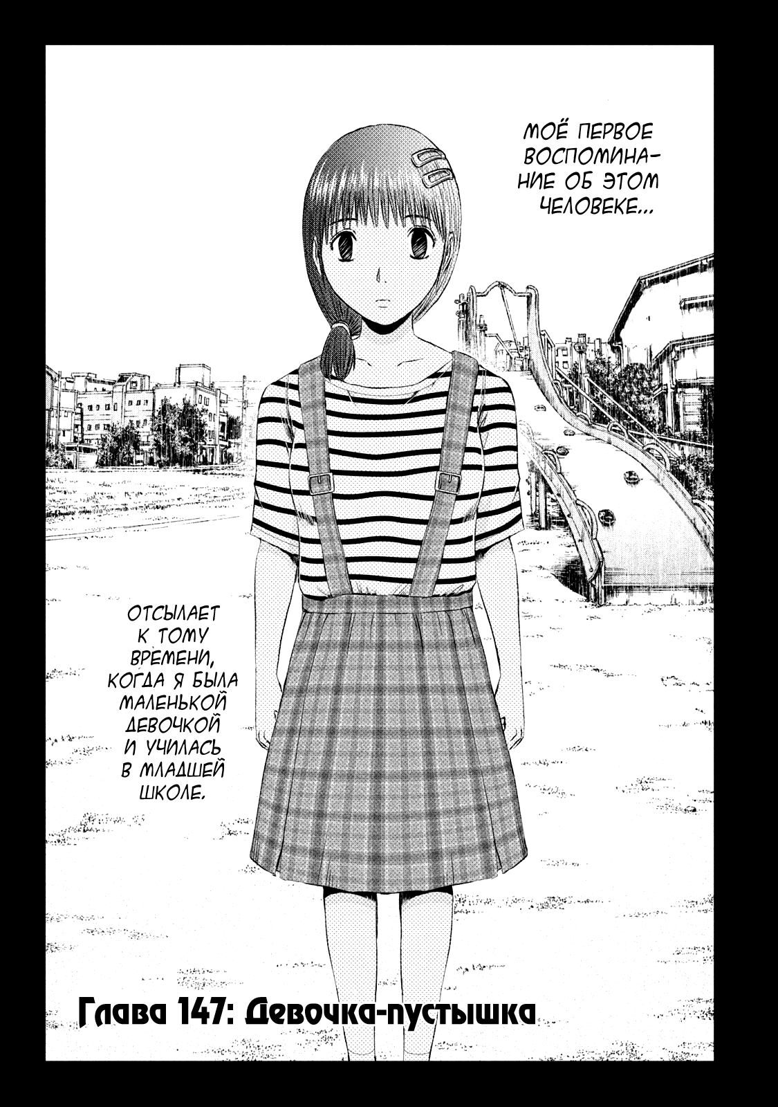 манга она моя remanga org фото 105