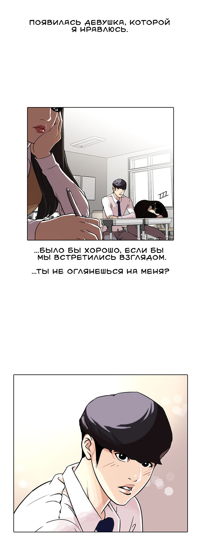 манга lookism читать фото 75