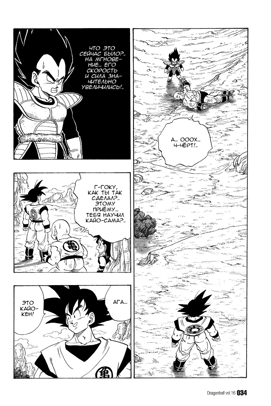 читать мангу dragon ball super фото 93