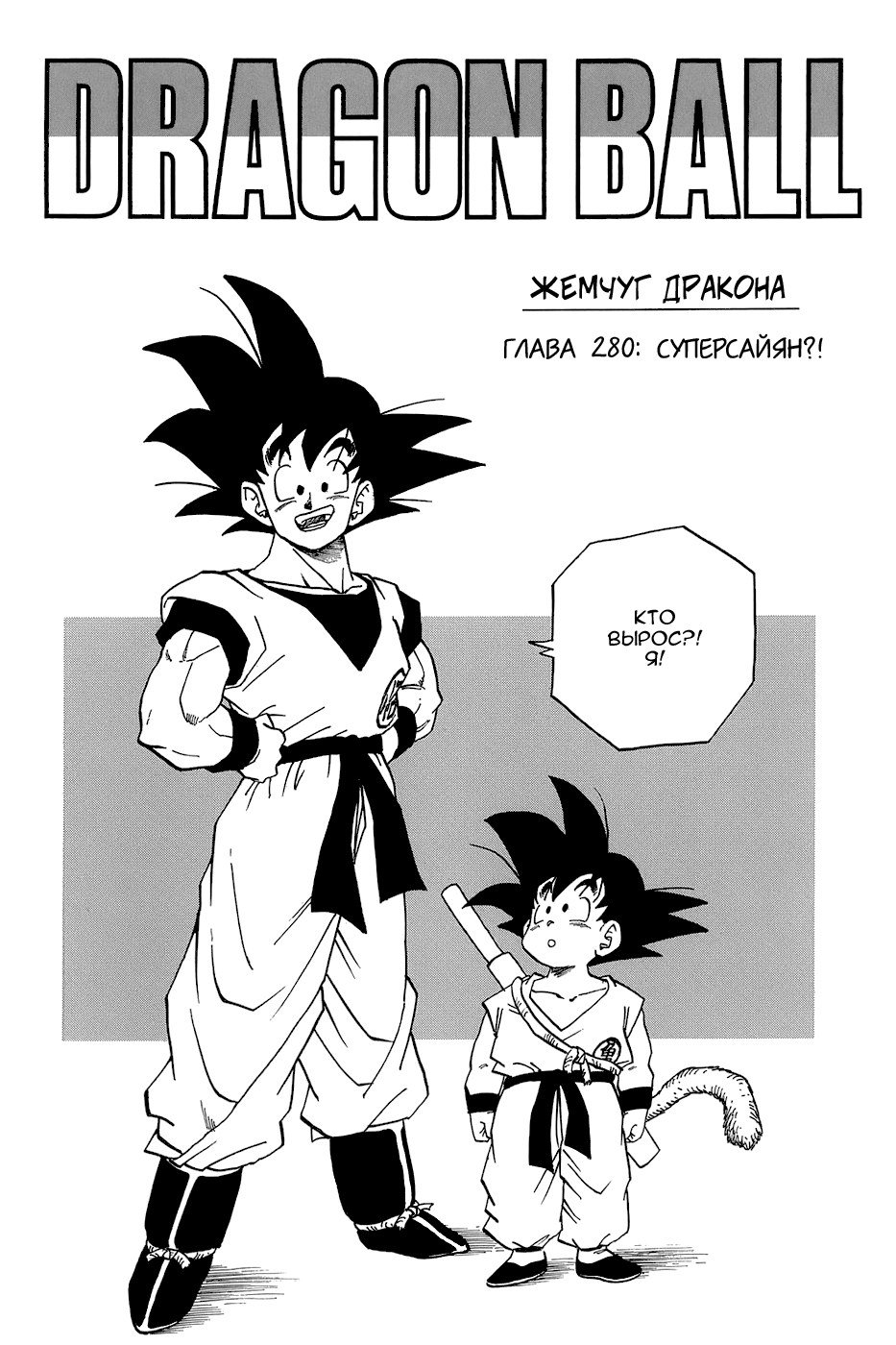 манга dragon ball я фото 110