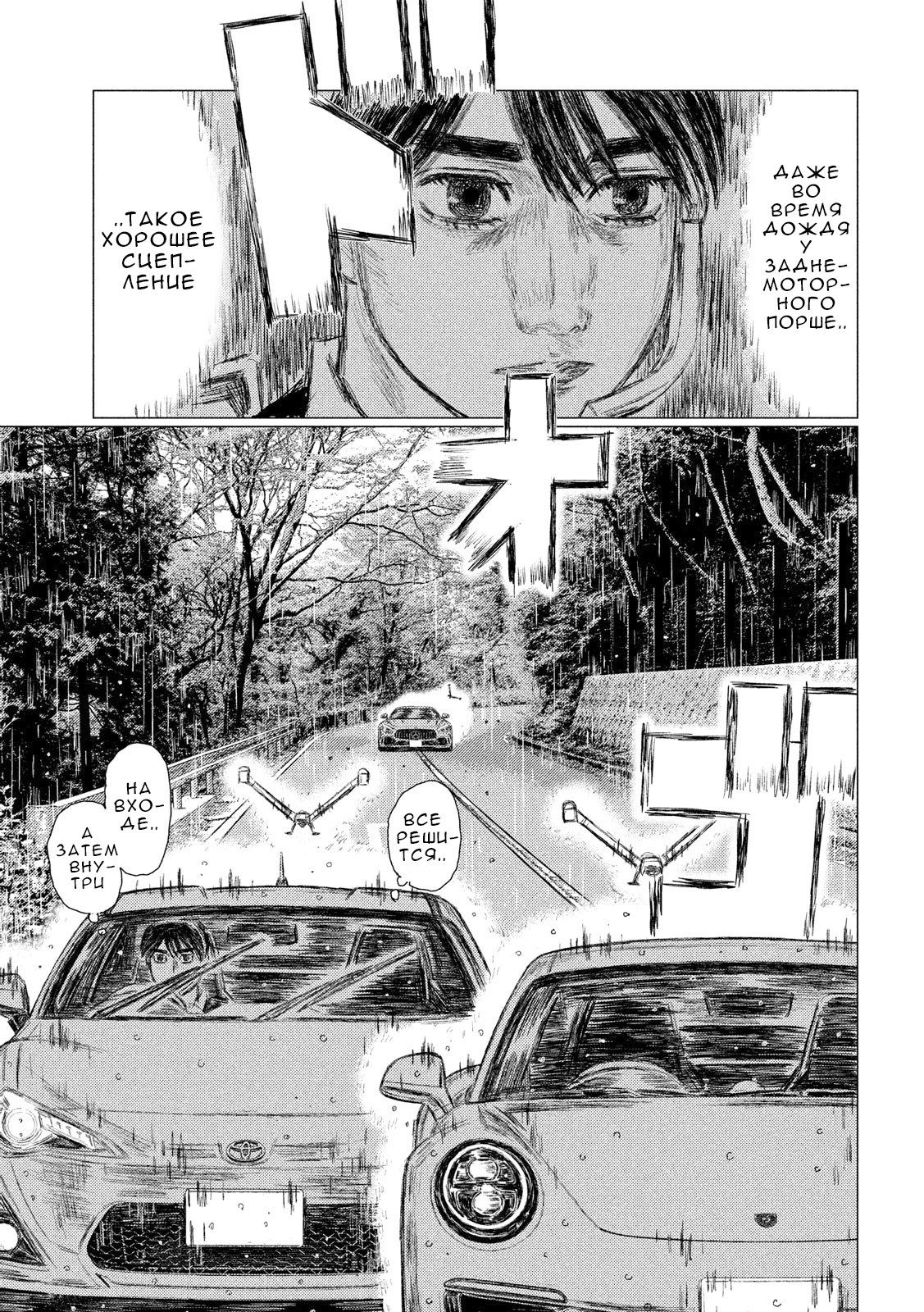 Манга 68. MF Ghost персонажи initial d. MF призрак аниме. MF Ghost обложки манги. MF Ghost Дата выхода.