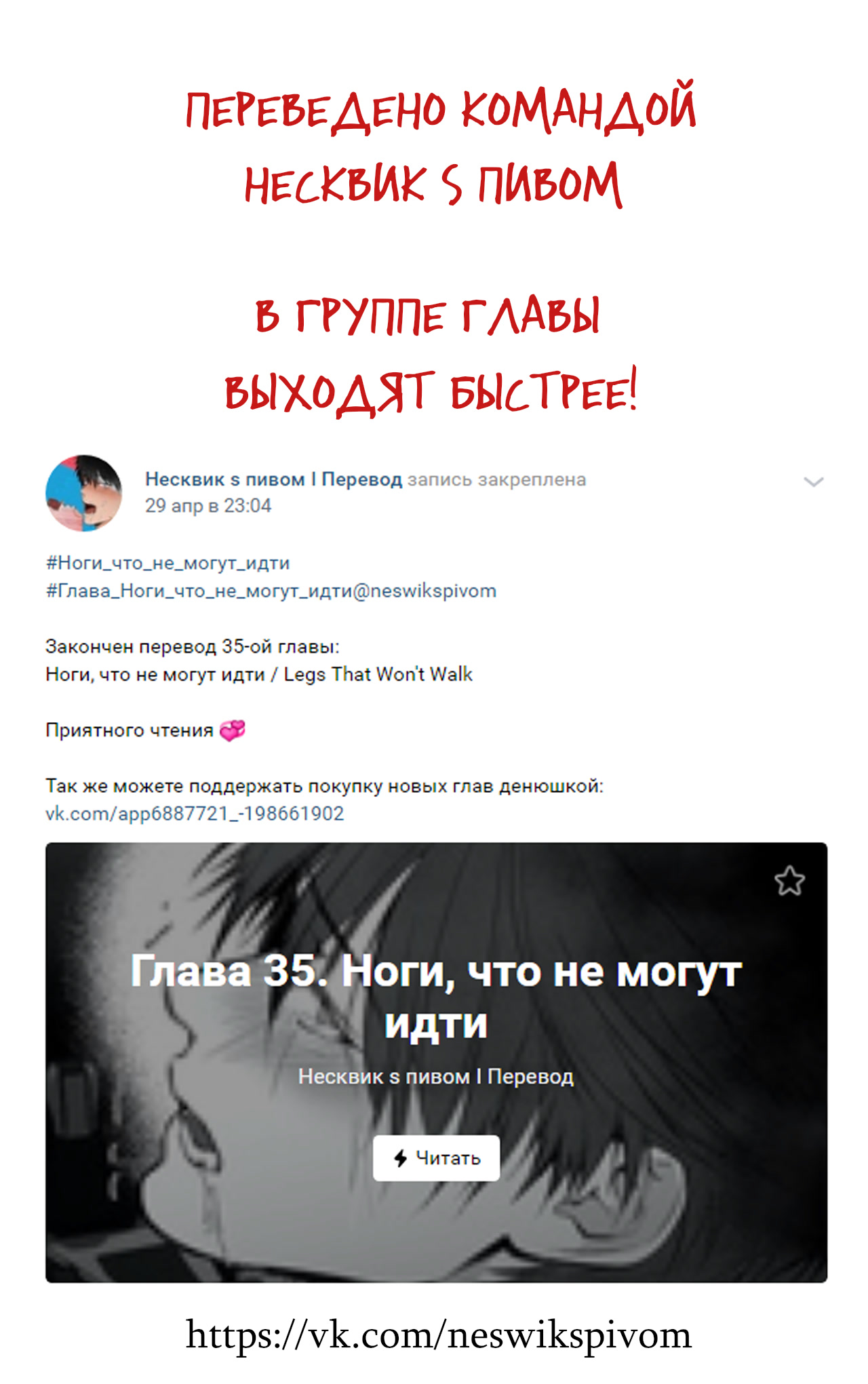 манга ноги что не могут найти фото 32