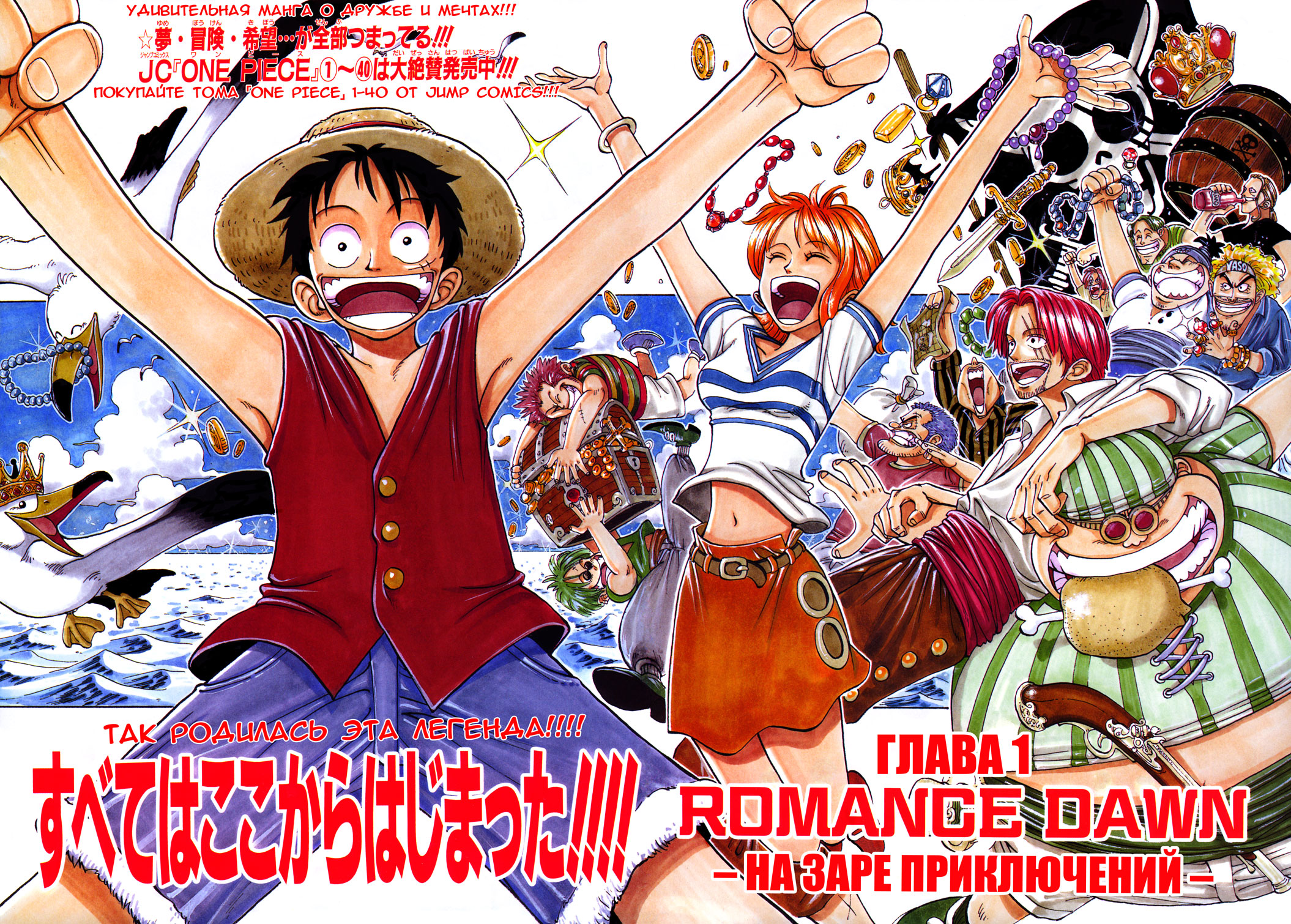 One piece на заре приключений манга фото 9