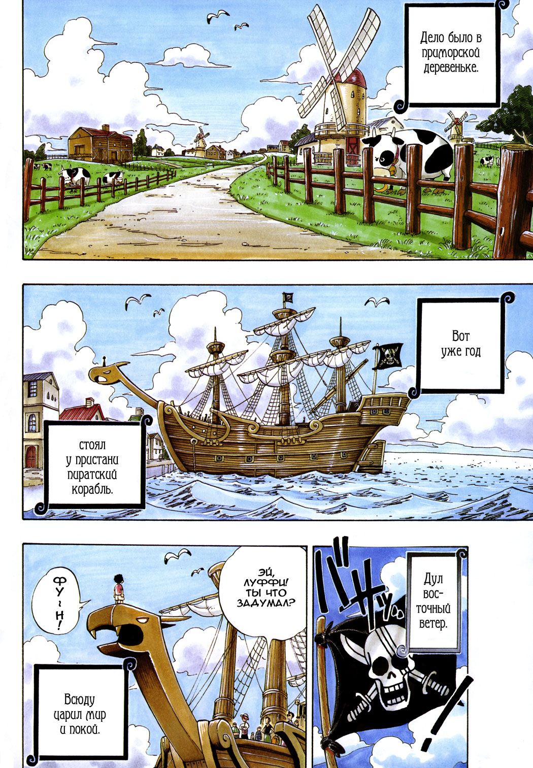 One piece на заре приключений манга фото 109