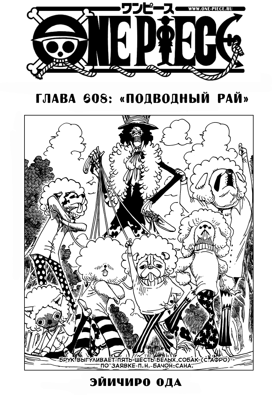 ван пис манга на readmanga фото 63