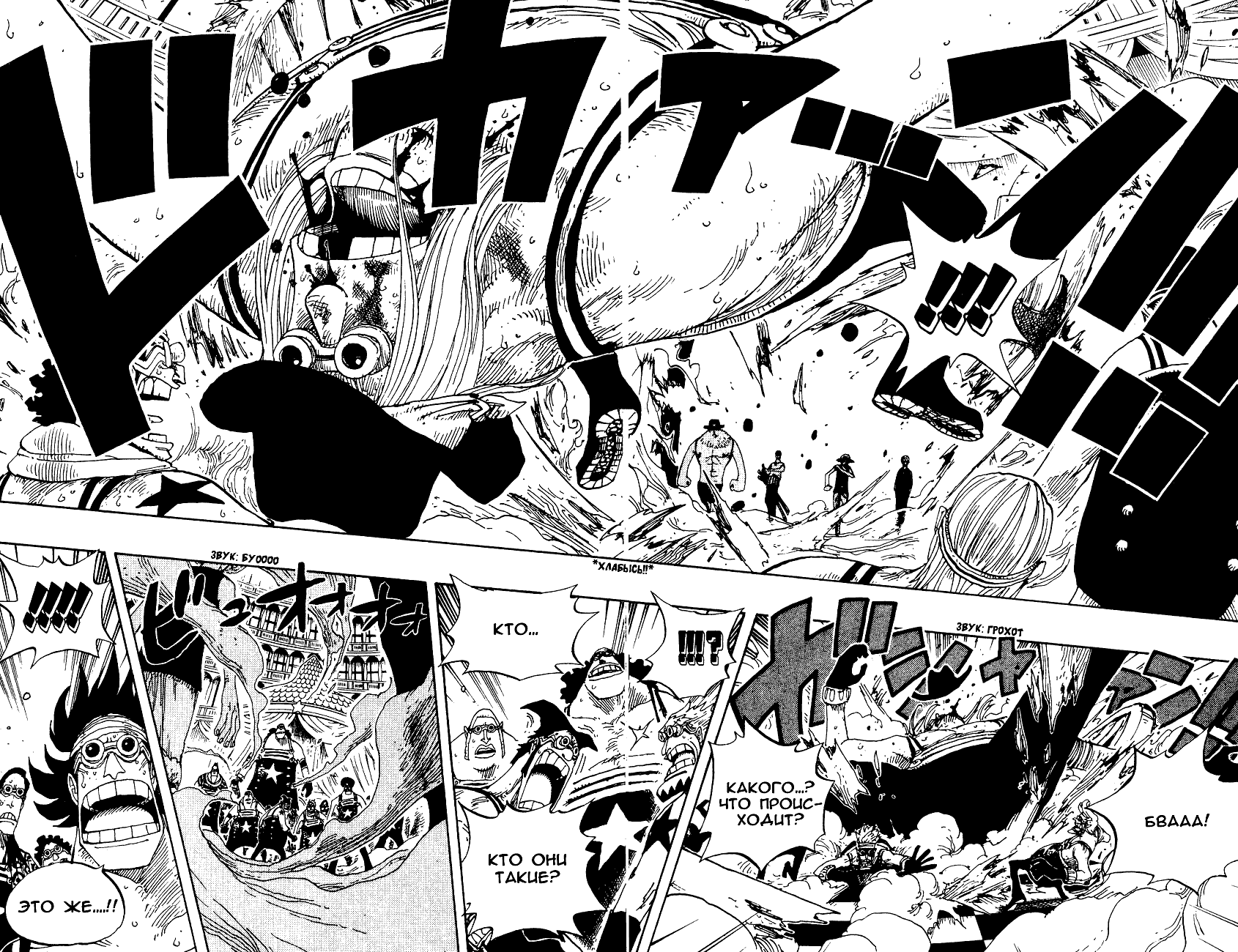 One piece читать. Ван Пис Манга бои. Манга ЭПИК моменты Ван Пис. 997 Глава Ван Пис. Ван Пис Манга ЭПИЧНЫЕ моменты.