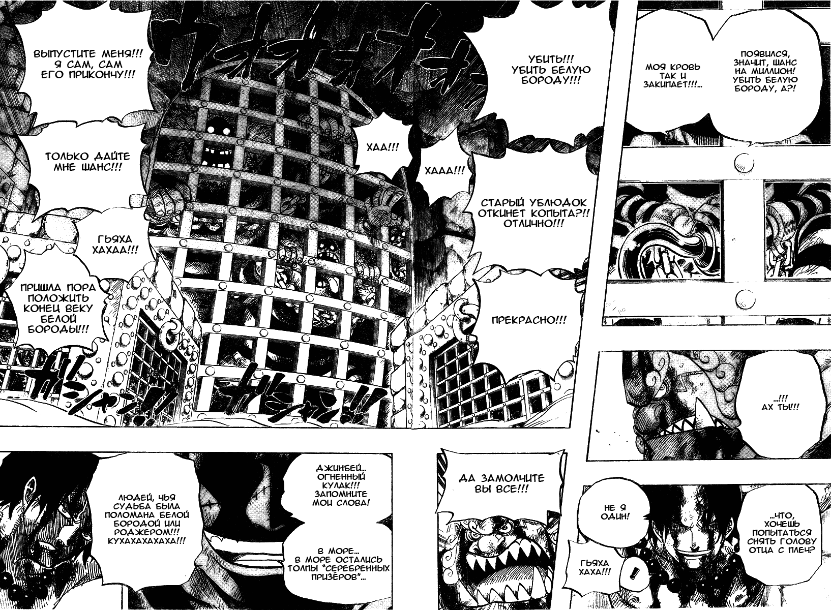 Сколько книг в манге Ван Пис. One piece в конце главы мы можем.