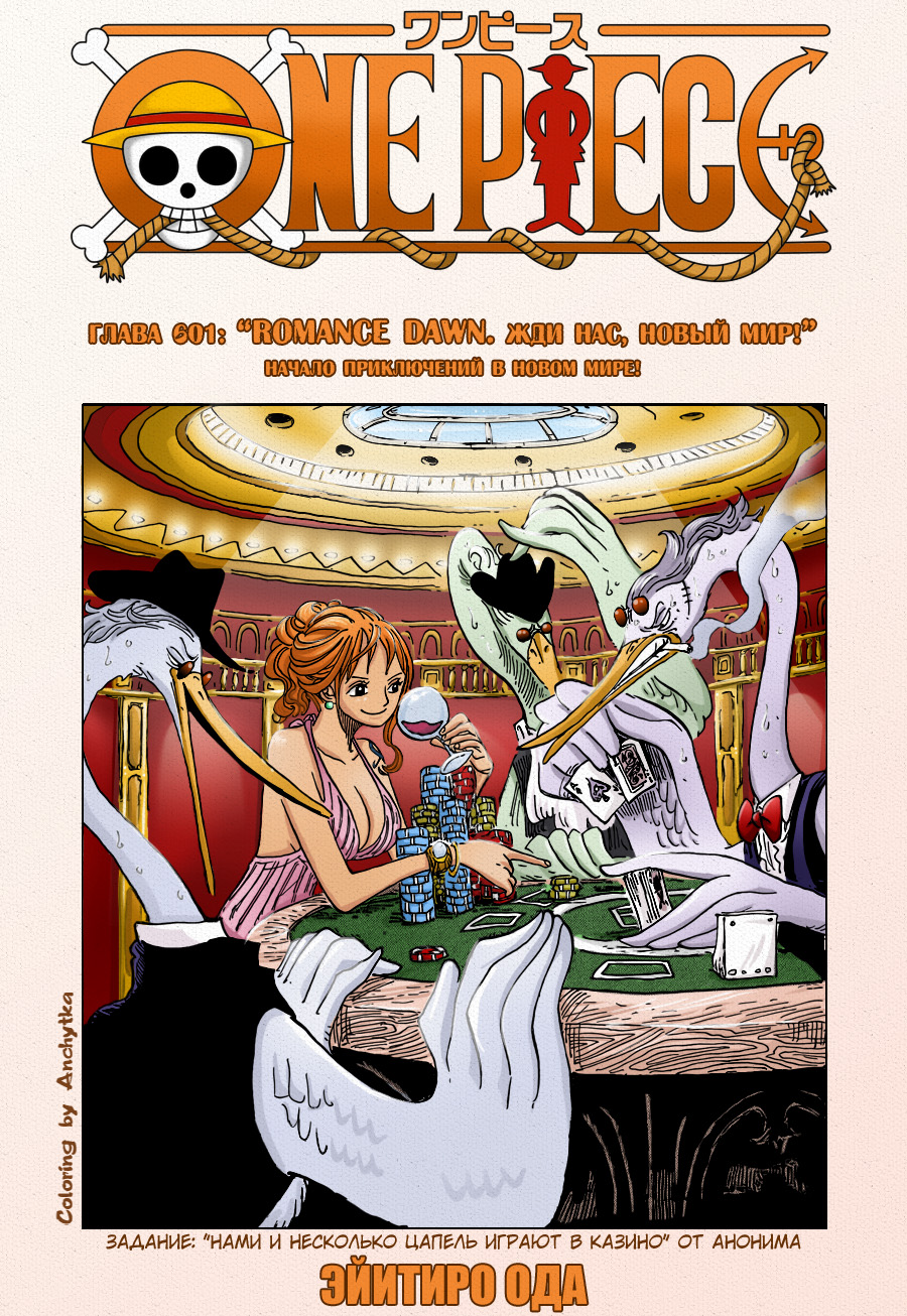 One piece манга книги фото 32