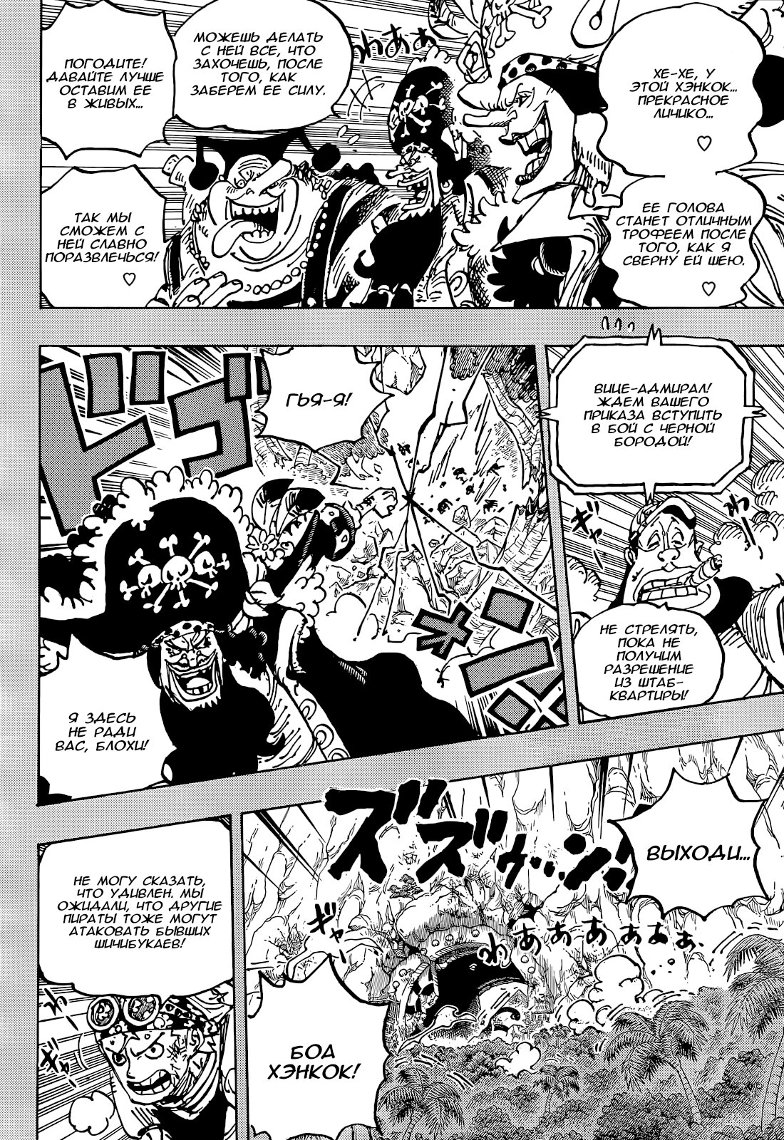 с какого года выходит манга one piece фото 43