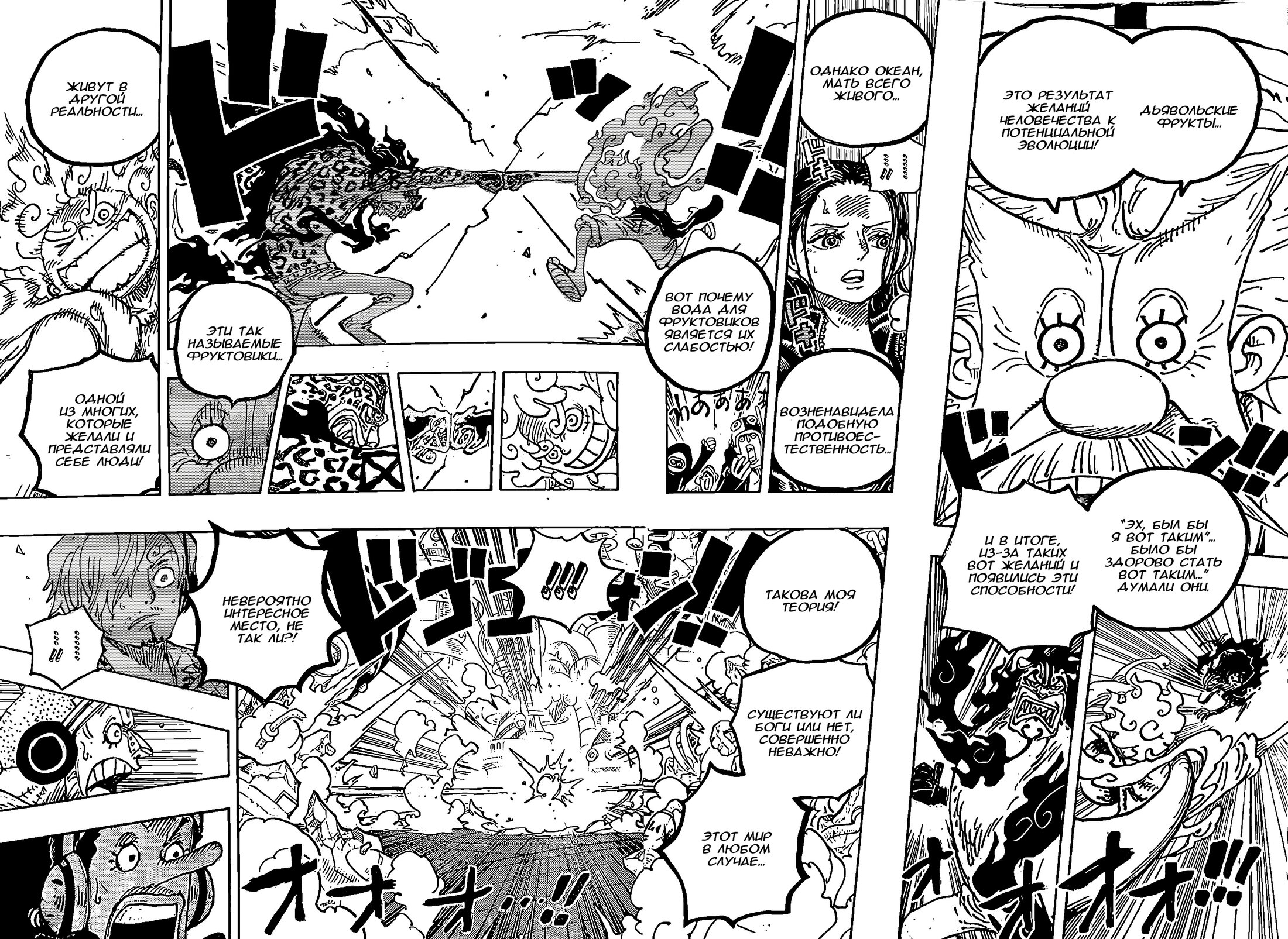 One piece манга год фото 59