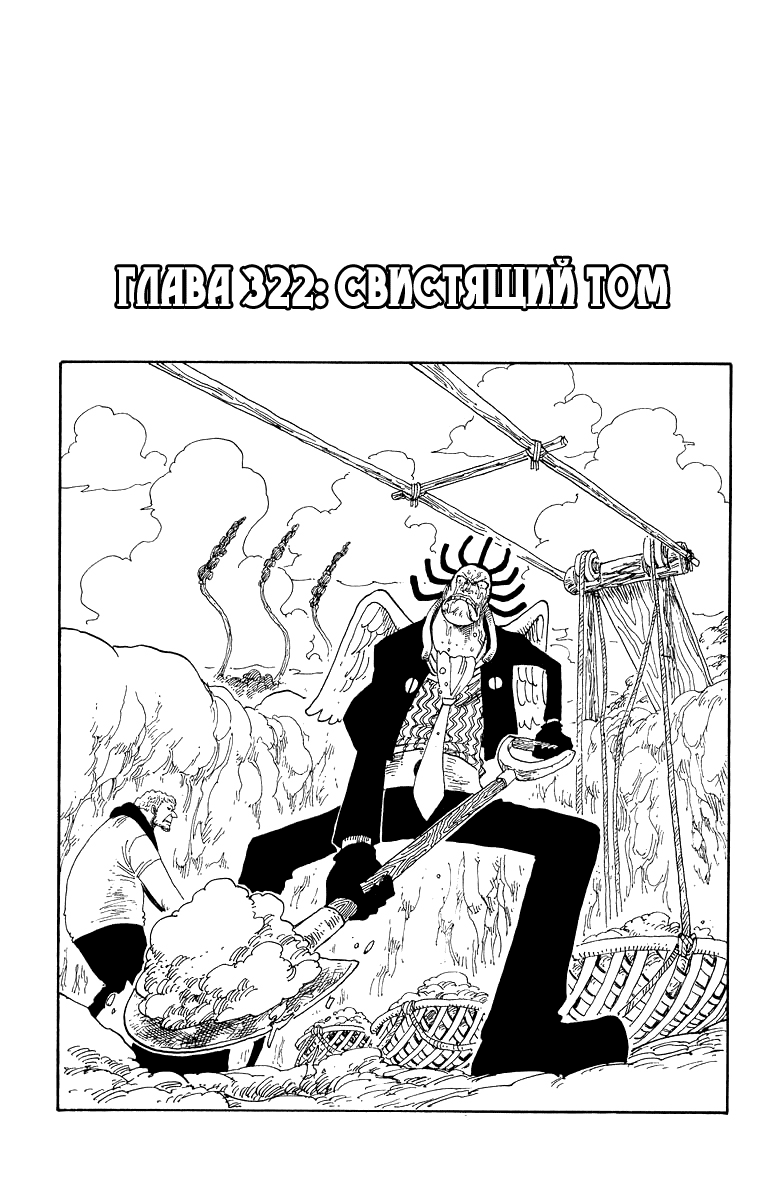 One piece манга читать онлайн фото 67