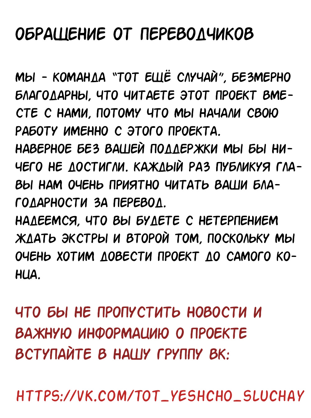 я влюбился в брата своей девушки манга 2 том фото 75