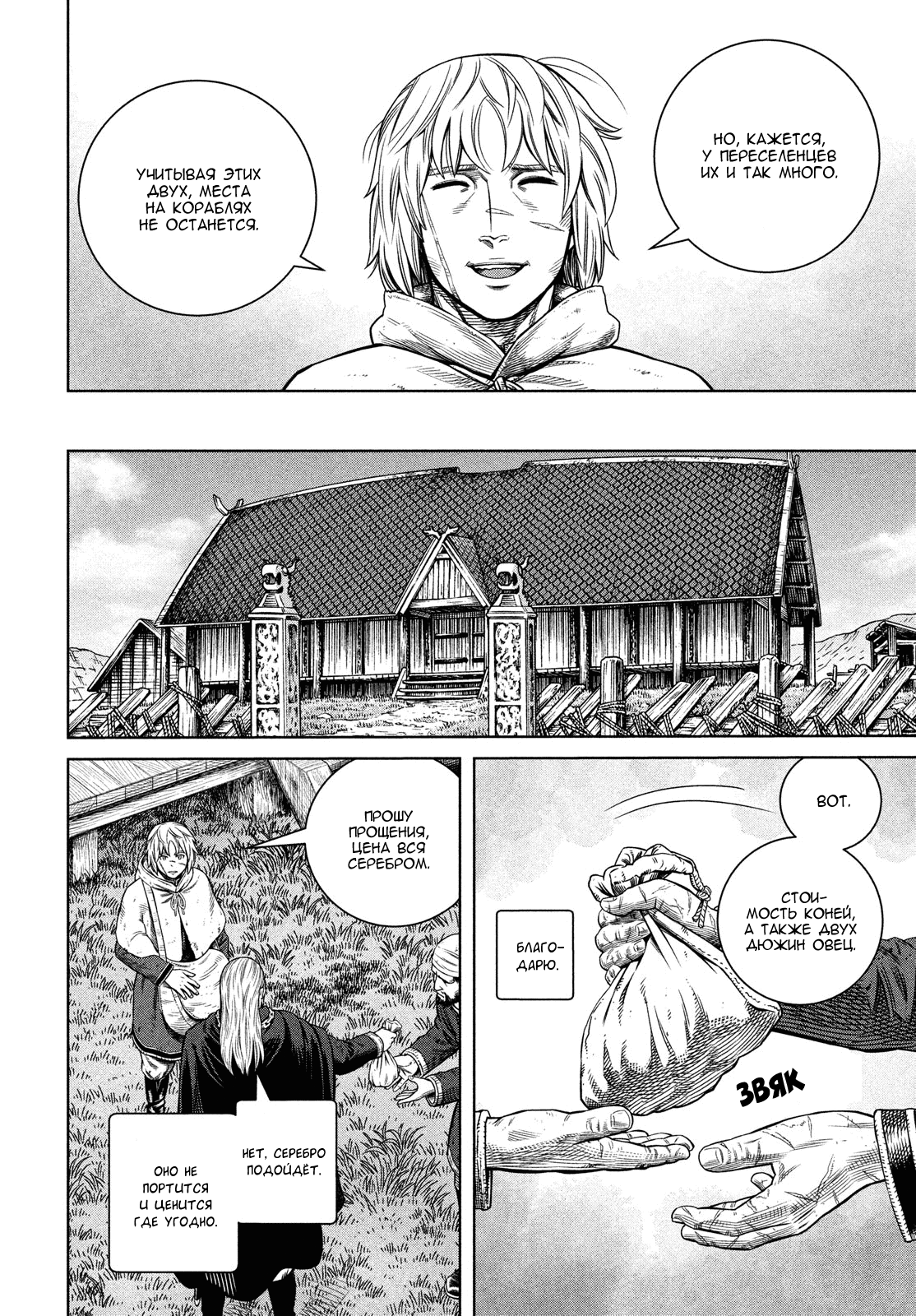 Читать мангу сага. Vinland Saga Manga Panels. Thorphinn Manga Vinland Saga. Vinland Saga Volume 9. Skandi Vinland.