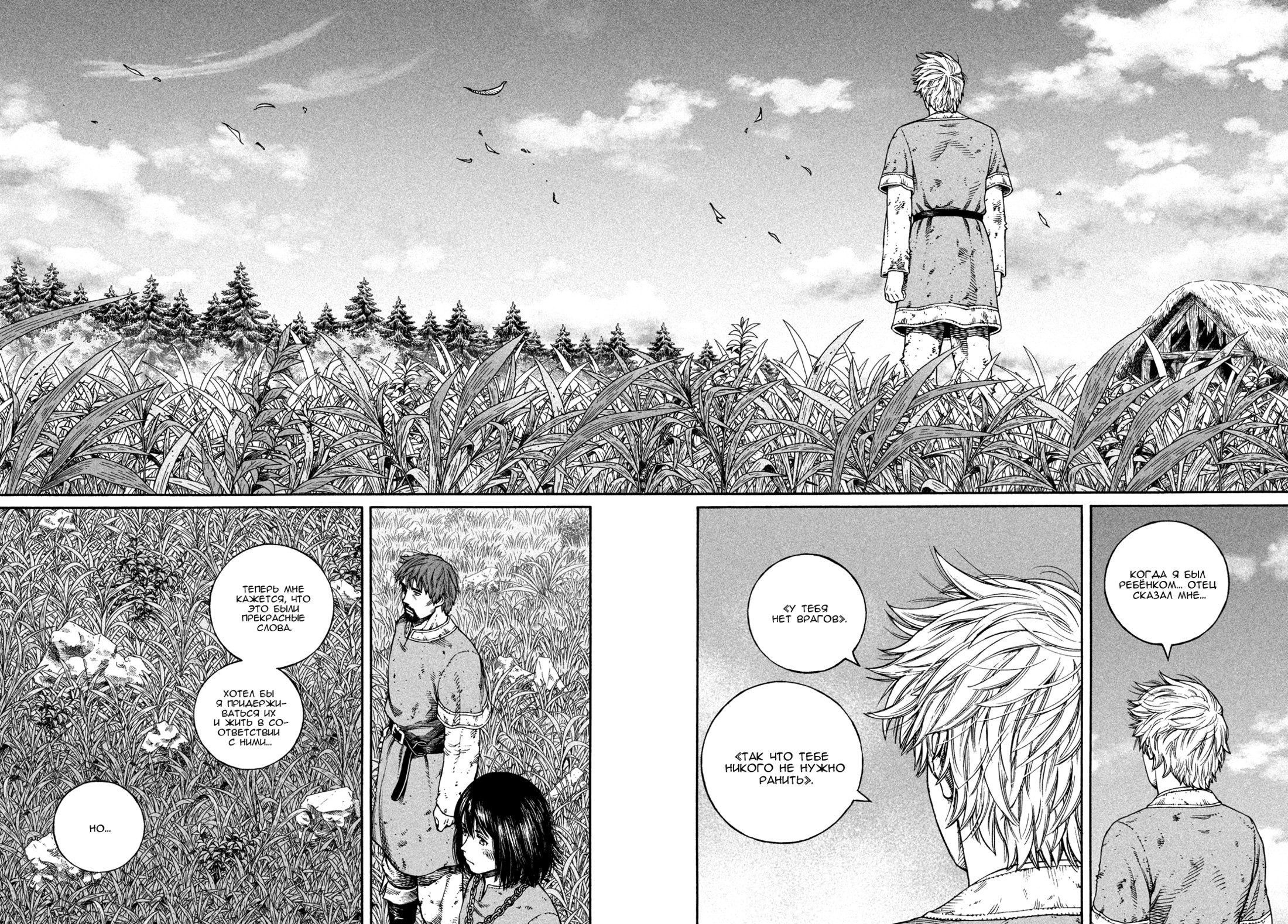 Enemies manga. I have no Enemies at all Vinland Saga. Vinland Saga i don't have Enemies at all. Vinland Saga Manga i have no Enemies. Встреча Торфина и матери Манга.