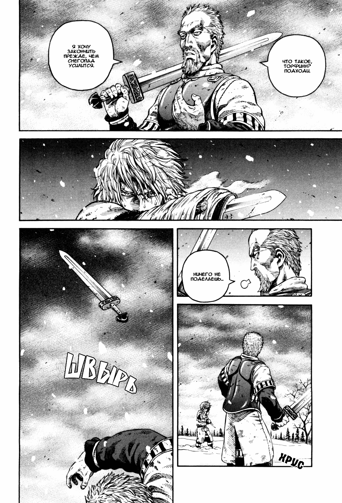 Vinland saga манга купить фото 76