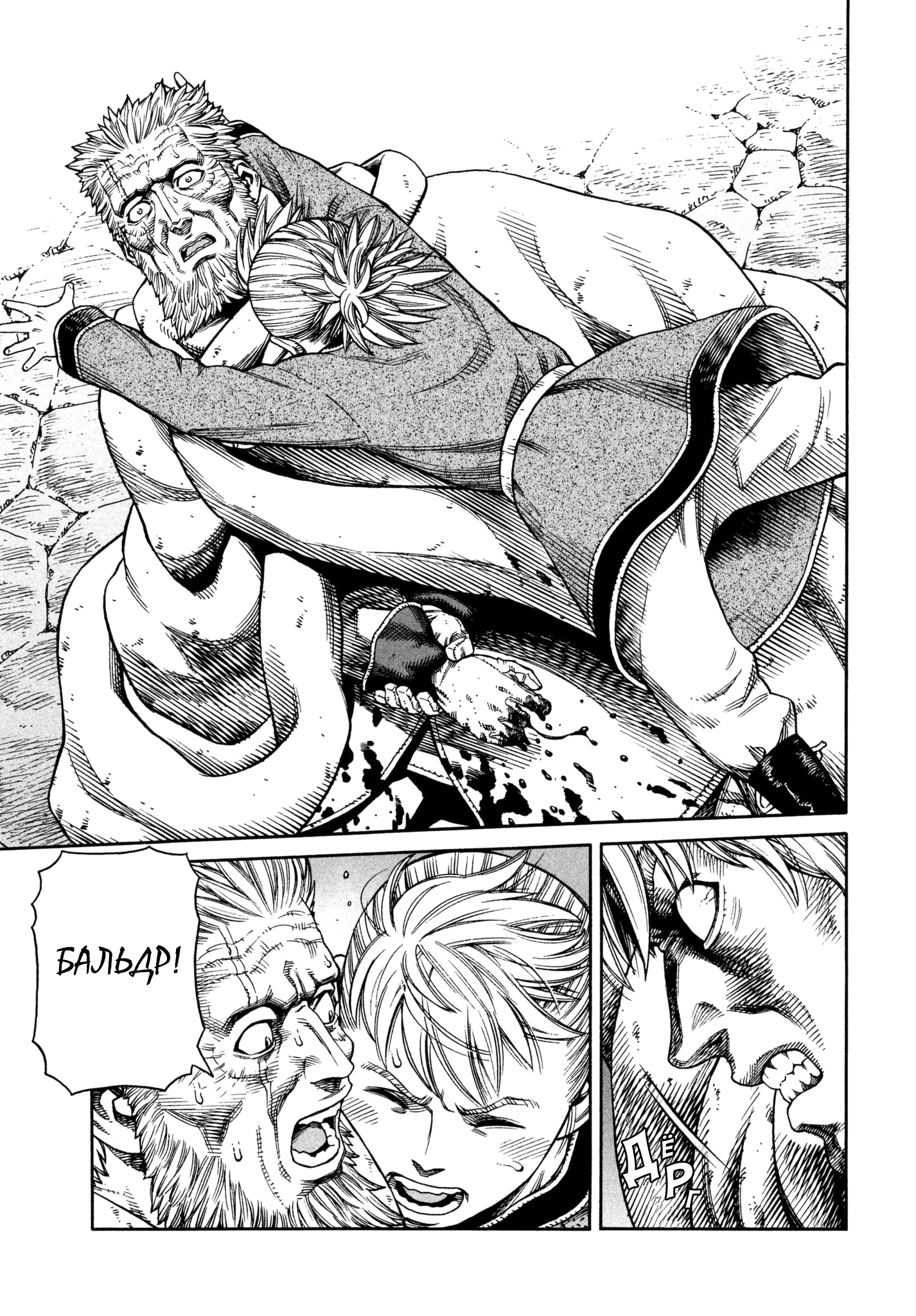 Vinland saga скачать мангу фото 108