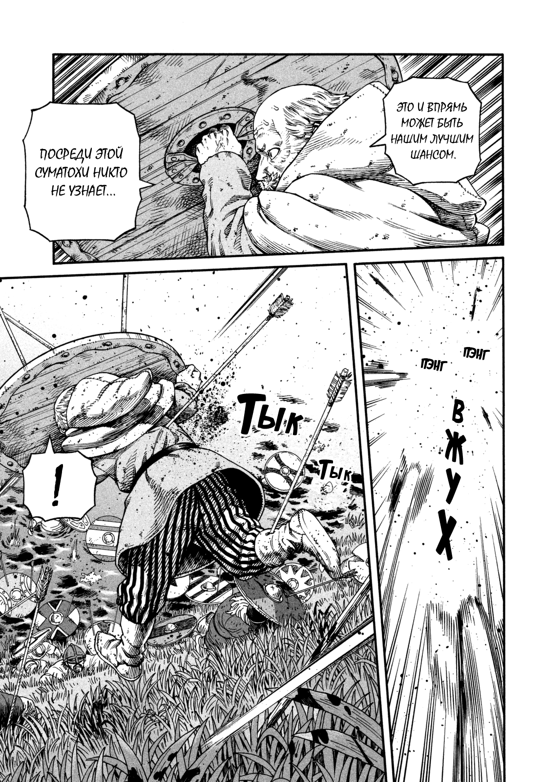 Vinland saga мангу читать i фото 113