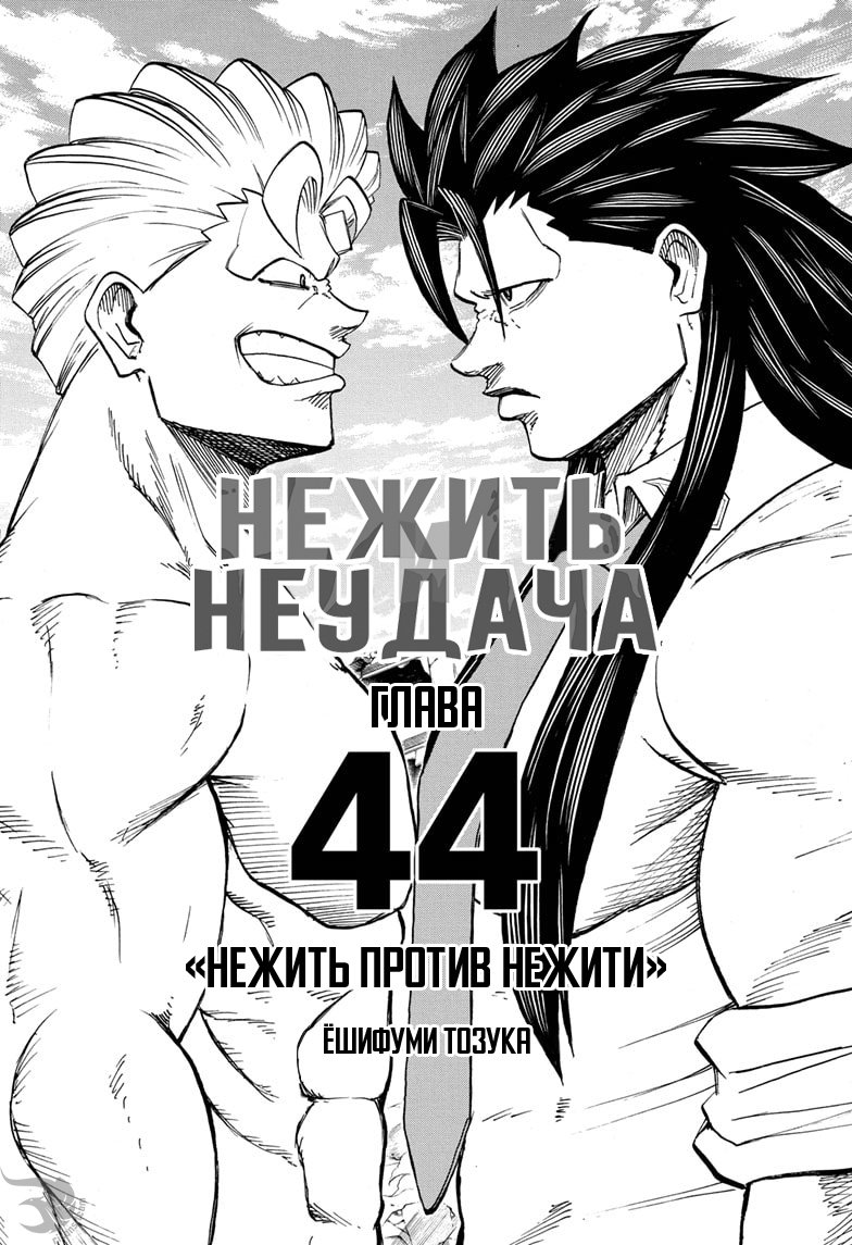 Undead manga. Манга про нежить. Нежить и неудача Манга. Нежити не повезло Манга. Манга гг нежить.