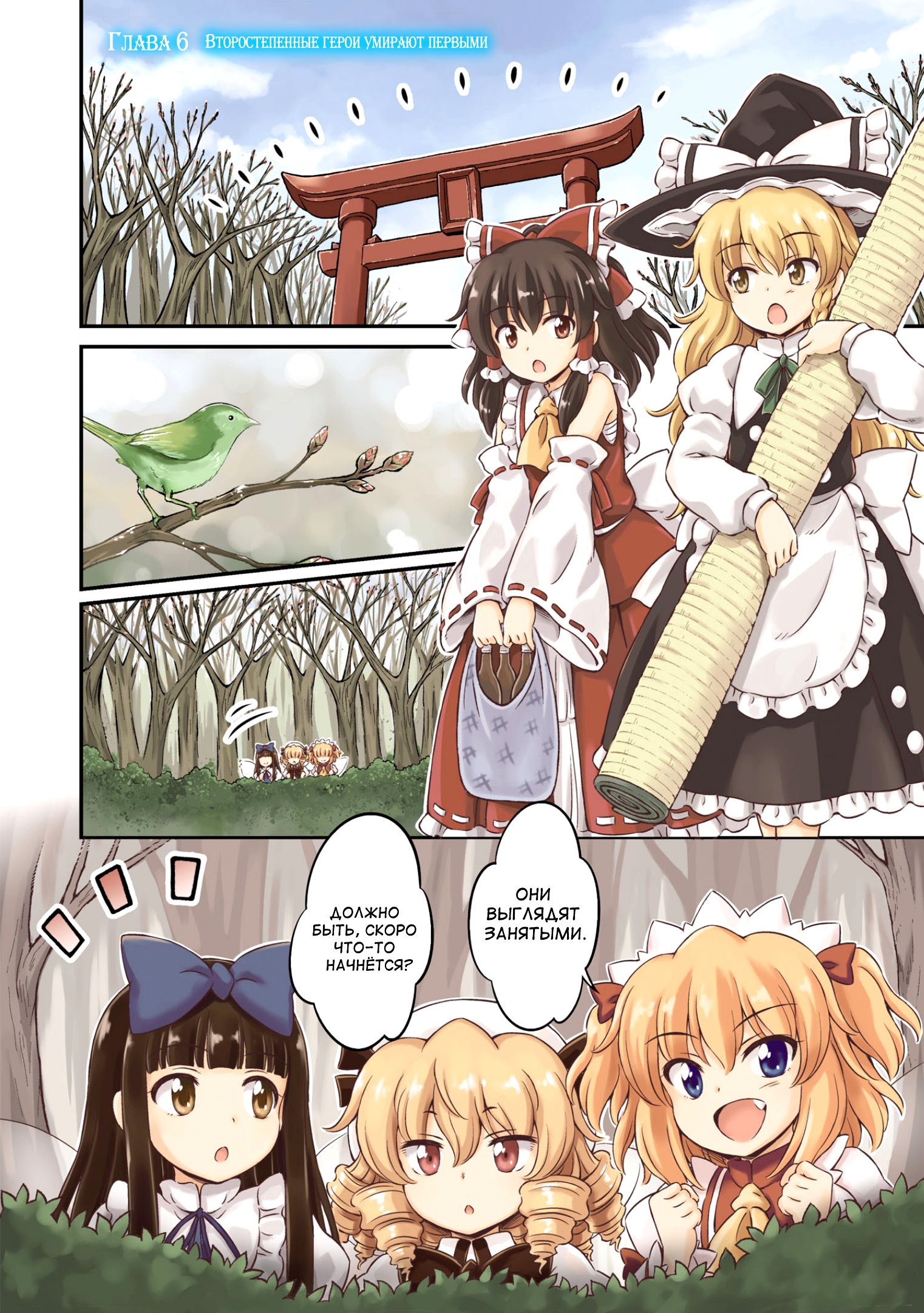 в каком порядке читать мангу touhou фото 44