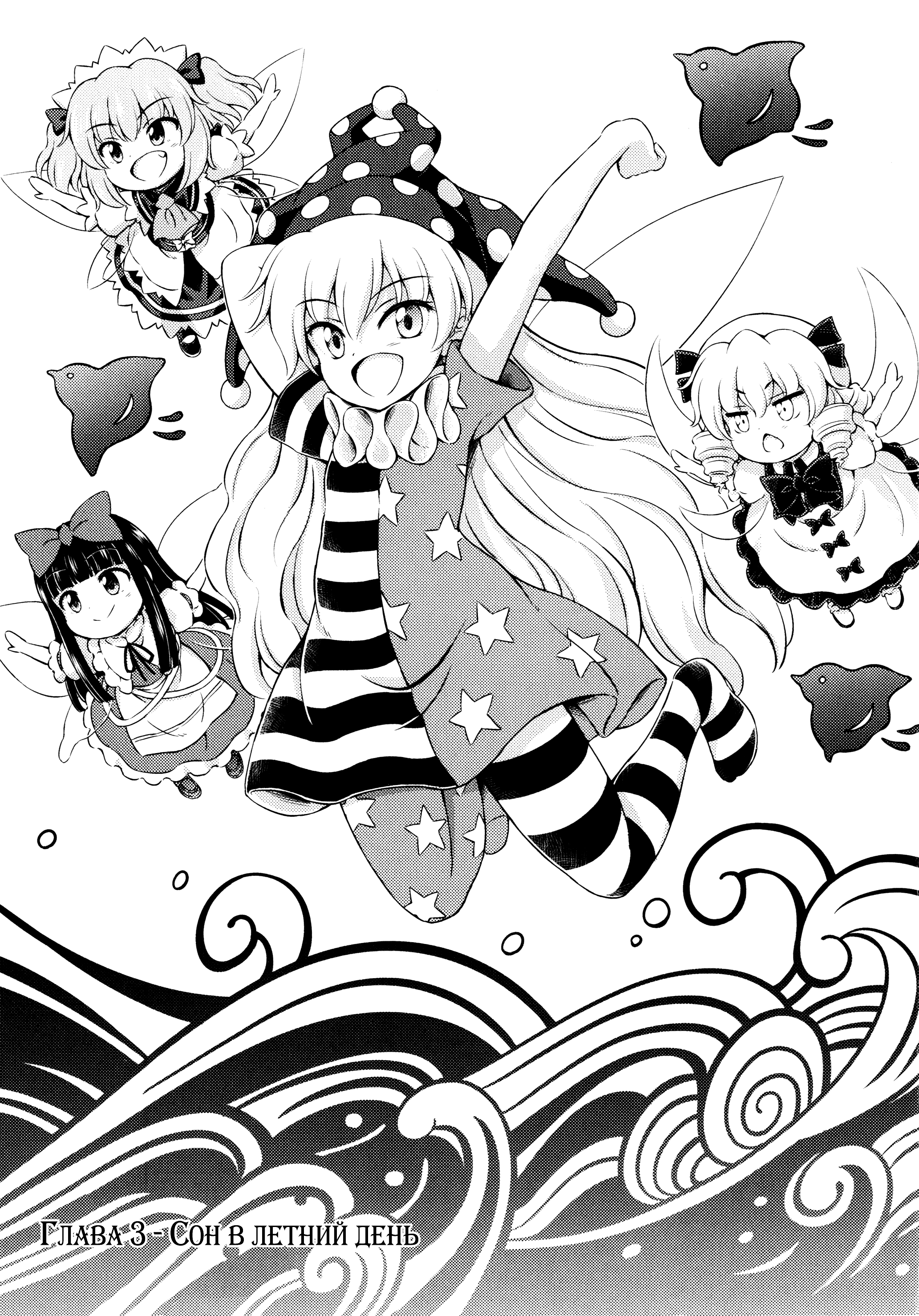 в каком порядке читать мангу touhou фото 29