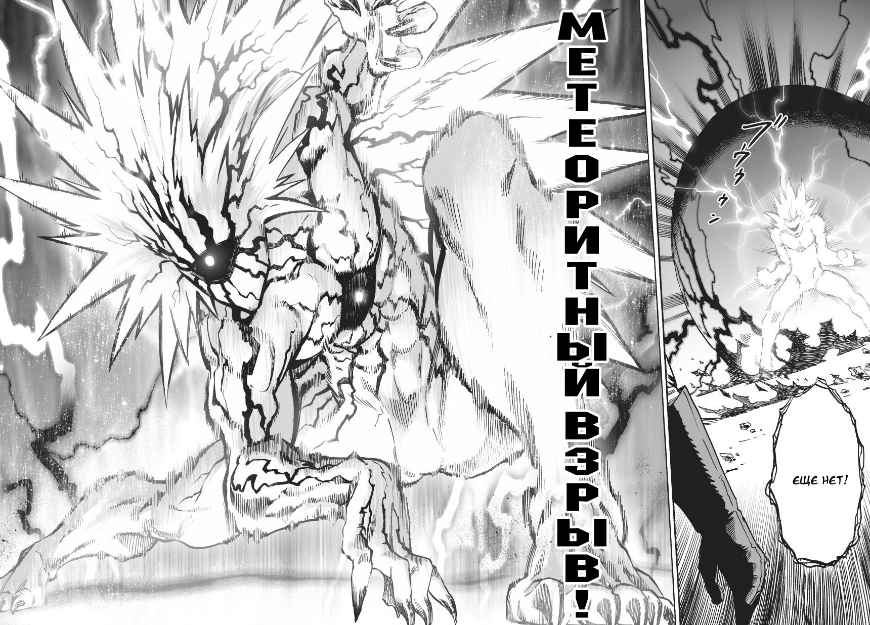 Onepunchman one манга онлайн фото 113