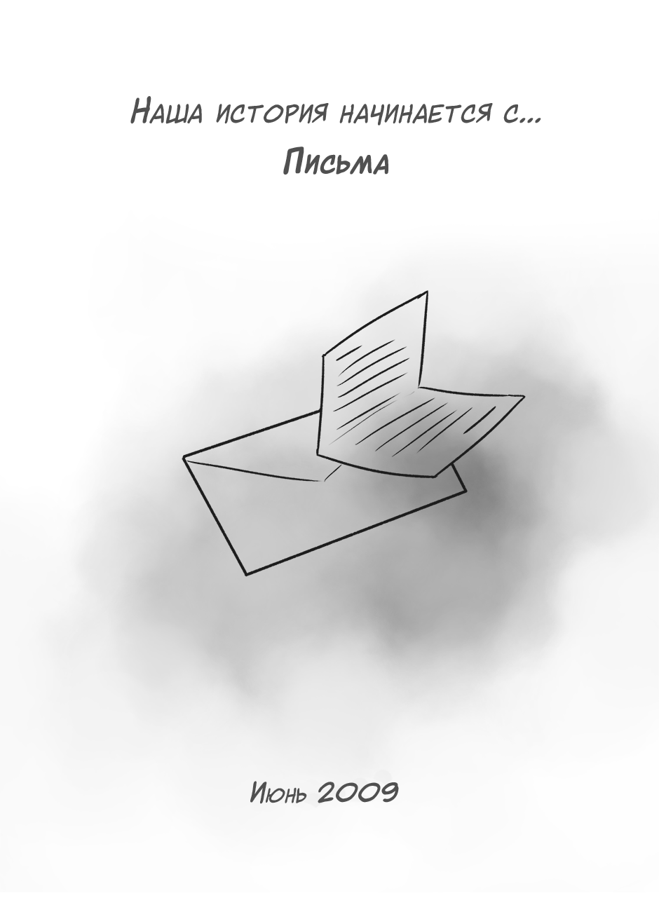 Письма 24