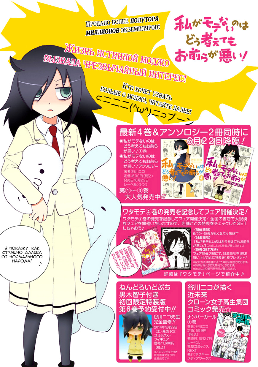 Watamote Манга обложки. Не моя вина что я не популярна обложка. Не моя вина что я не популярна хентай комикс. It's not my Fault.