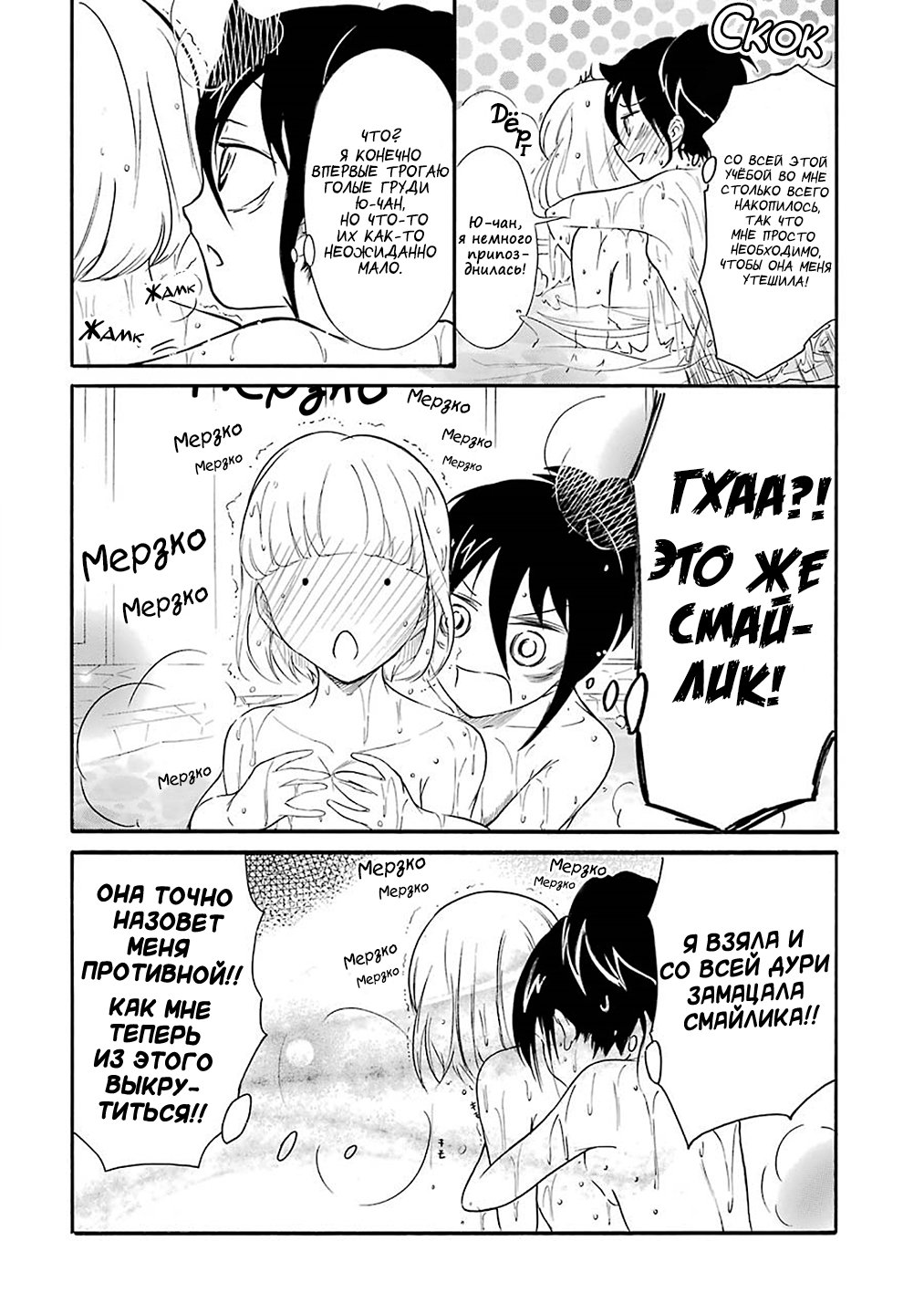 скачать мангу watamote фото 90