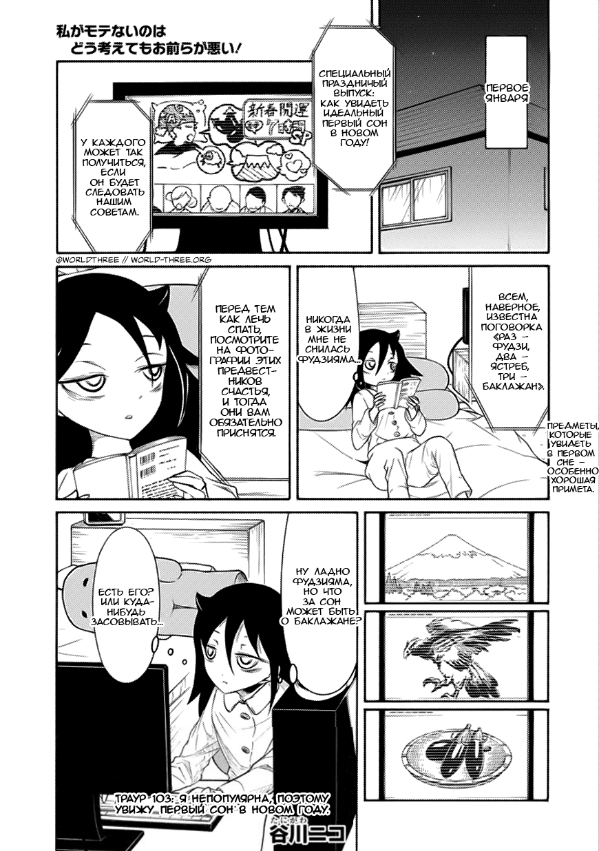 манга watamote читать онлайн фото 29