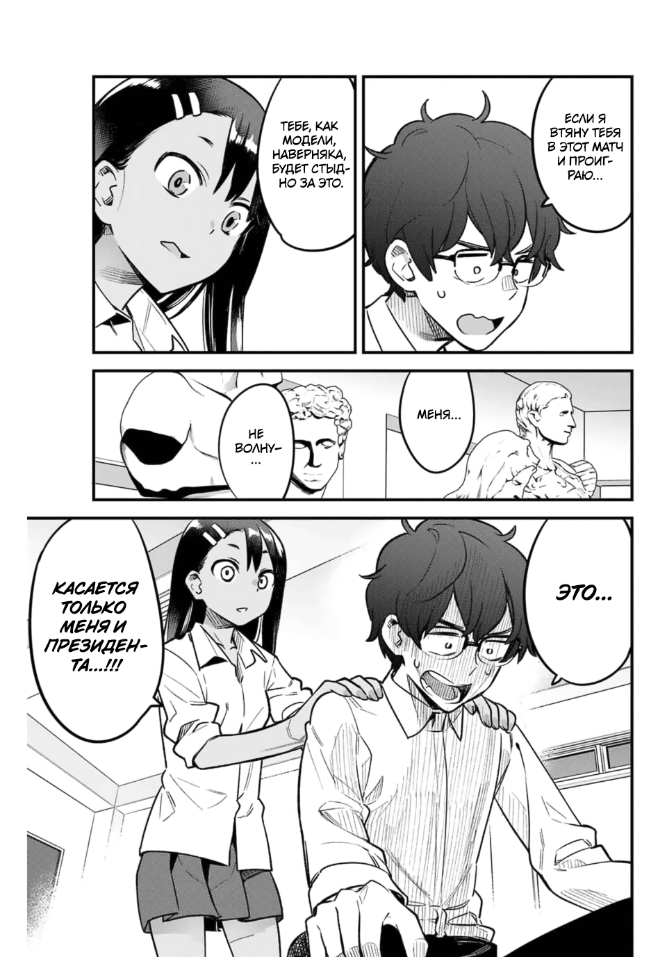 Манга не издевайся нагаторо сан 154. Don't Bully me Nagatoro Manga. Сэмпай и Нагаторо любовь. Senpai and Nagatoro married. Nagatoro x Senpai Kiss.