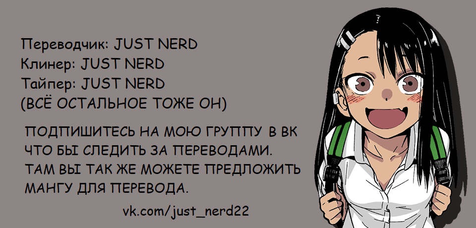 Не издевайся нагаторо 1. Нагаторо ревнует. Не издевайся Нагаторо глава 14 7. Нагаторо суккуб. Не издевайся Нагаторо глава 9 том 2.