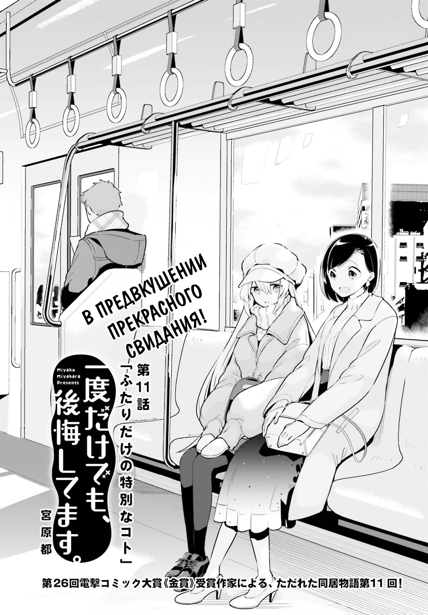 Even if manga. Даже если это было лишь однажды я жалею об этом Манга. Даже если это было лишь однажды Манга. Манга даже если это было лишь однажды я жалею об этом Манга. Даже если это было лишь однажды я жалею об этом аниме.