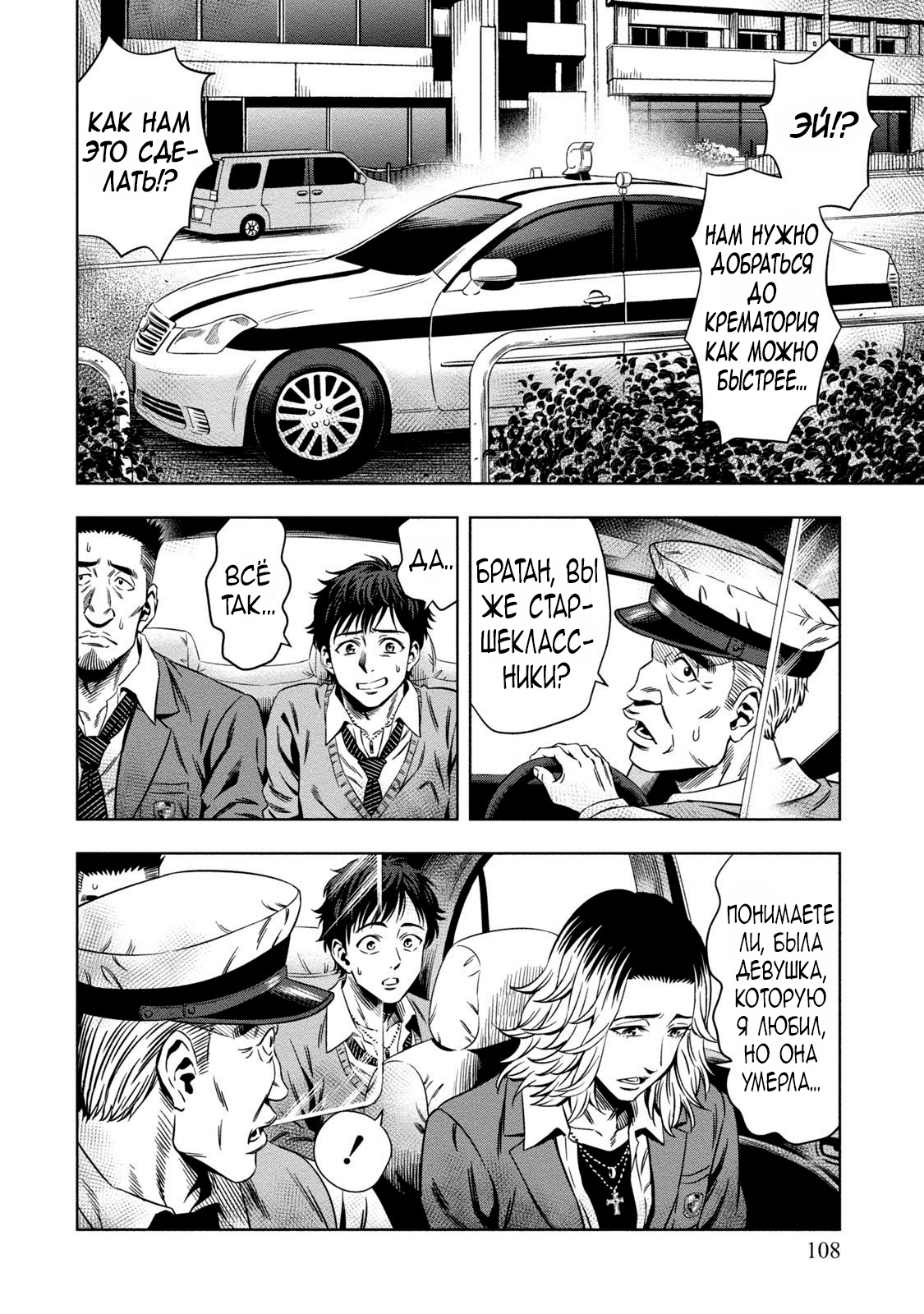 Тыквенная ночь Манга Наоко. Call of the Night Manga.