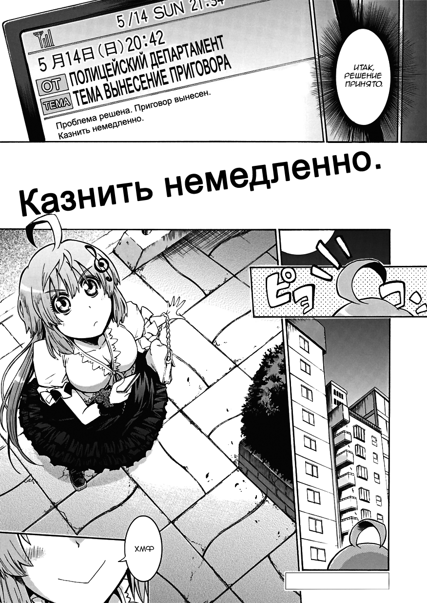 читать мангу mouse фото 54