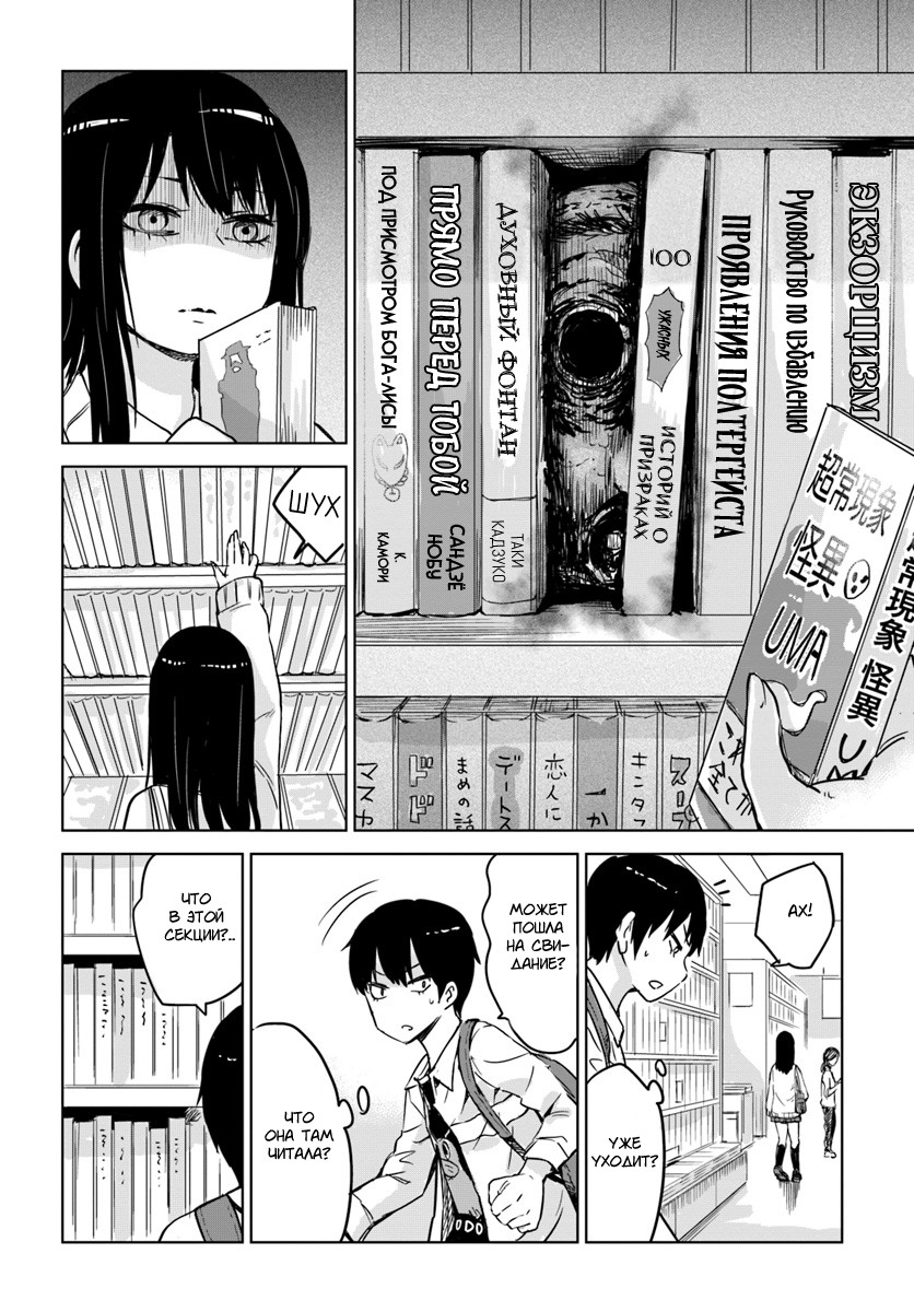 Видящая манга читать. Девочка которая видит это Манга. Девочка, которая видит это / mieruko-chan. Девочка которая видела это 1 том 1 глава.