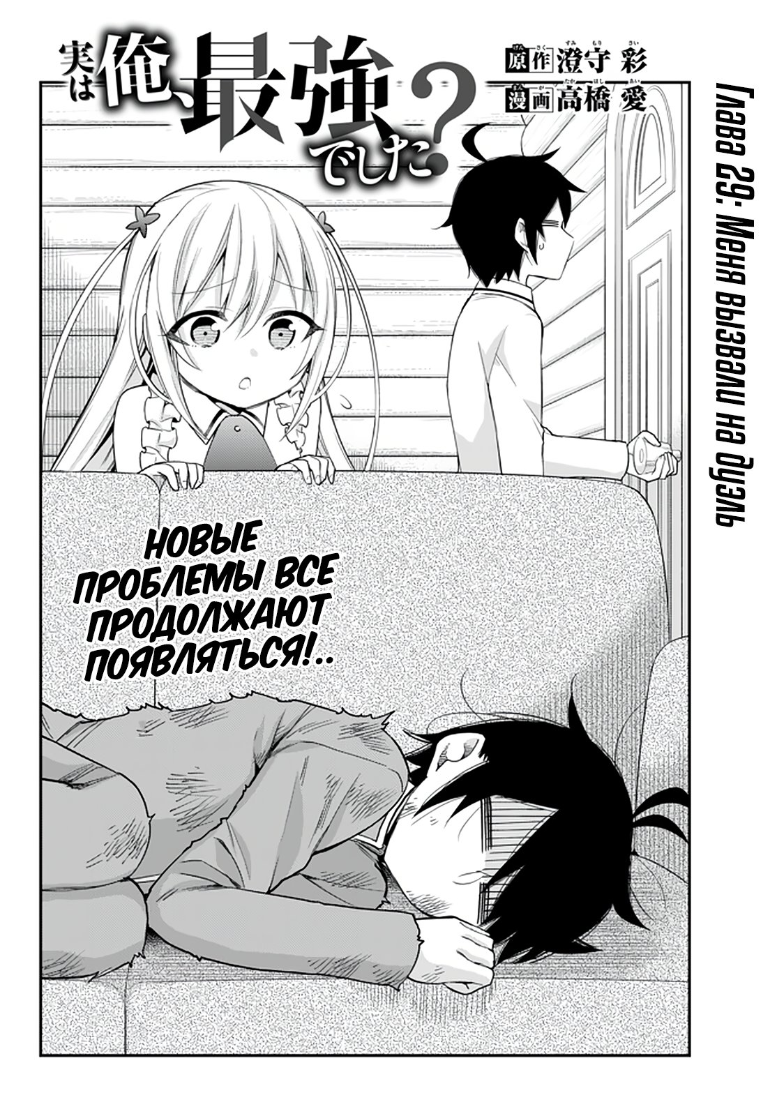 Oujisama dochirasama манга на русском фото 31